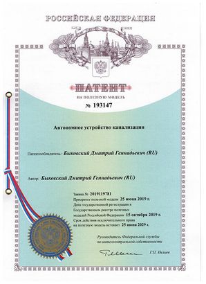 Сертификат Терра 2