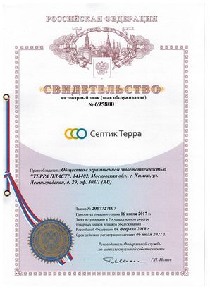 Сертификат Терра 3