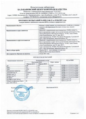 Сертификат Терра 4