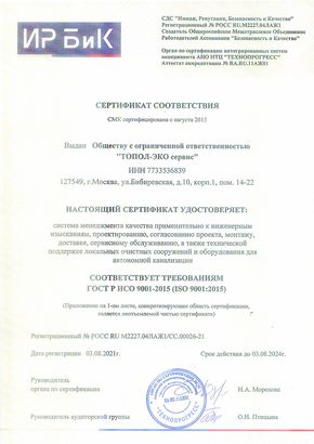Сертификат 2