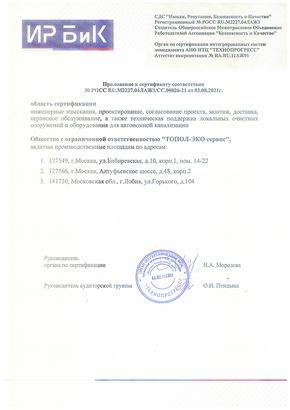 Сертификат 3